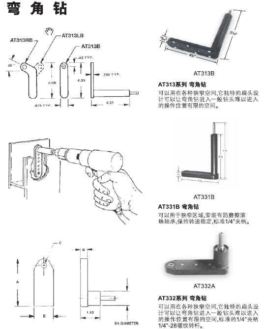 ATI航空工具
